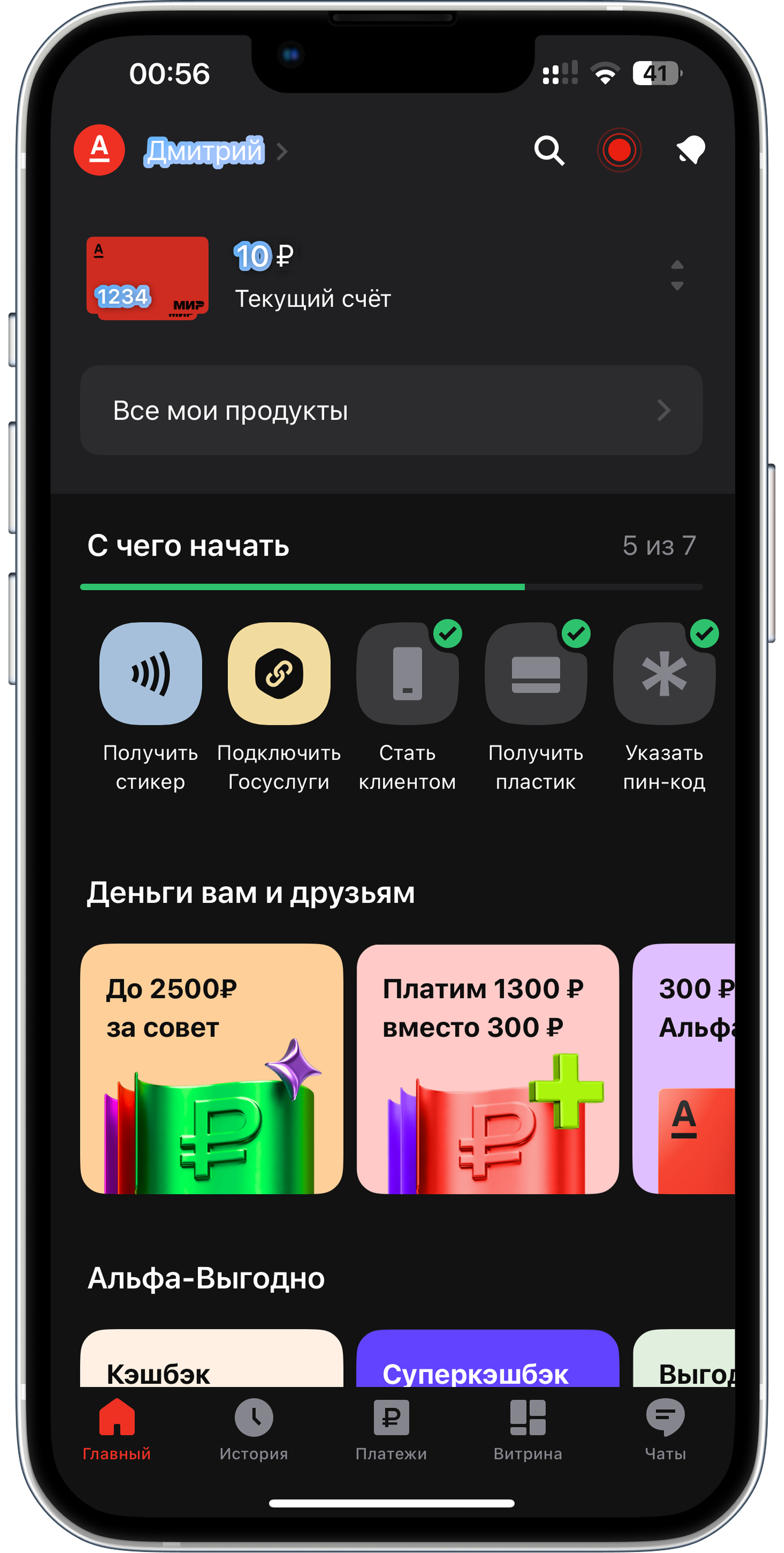 Баланс