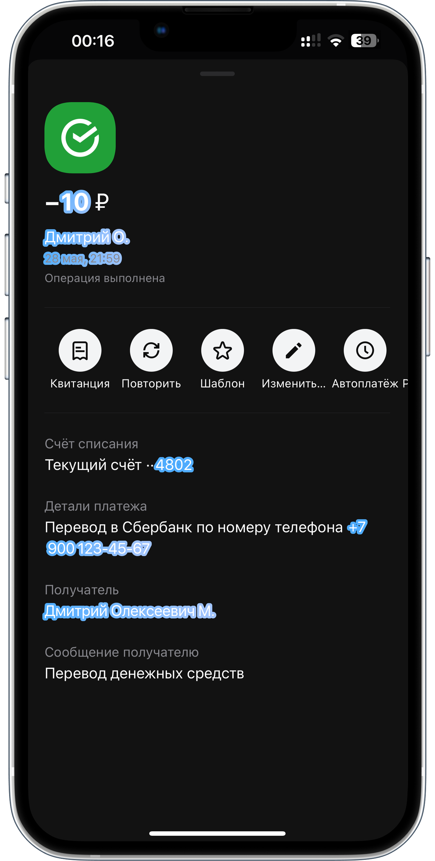 Перевод