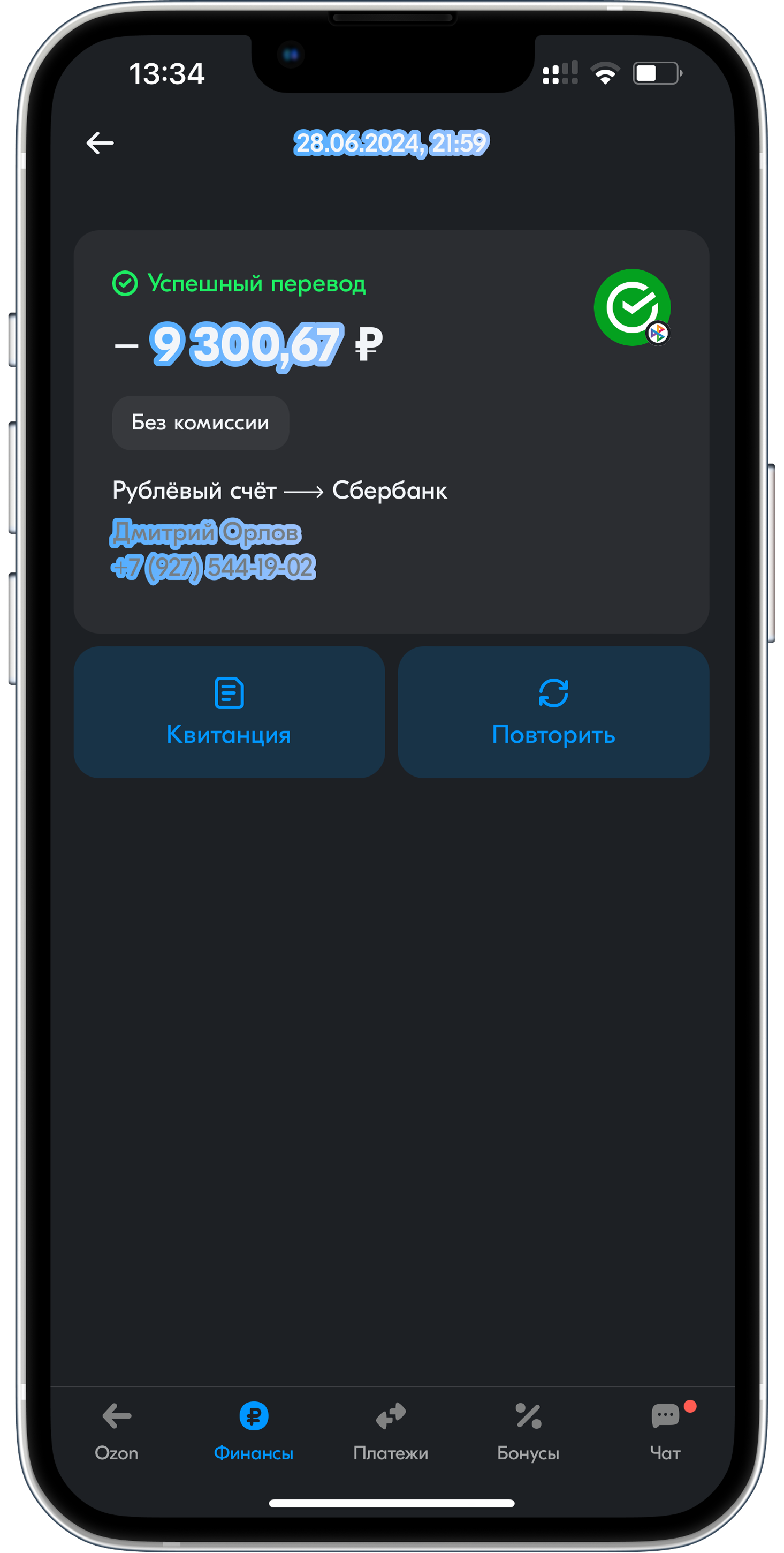 Перевод > Сбер СБП
