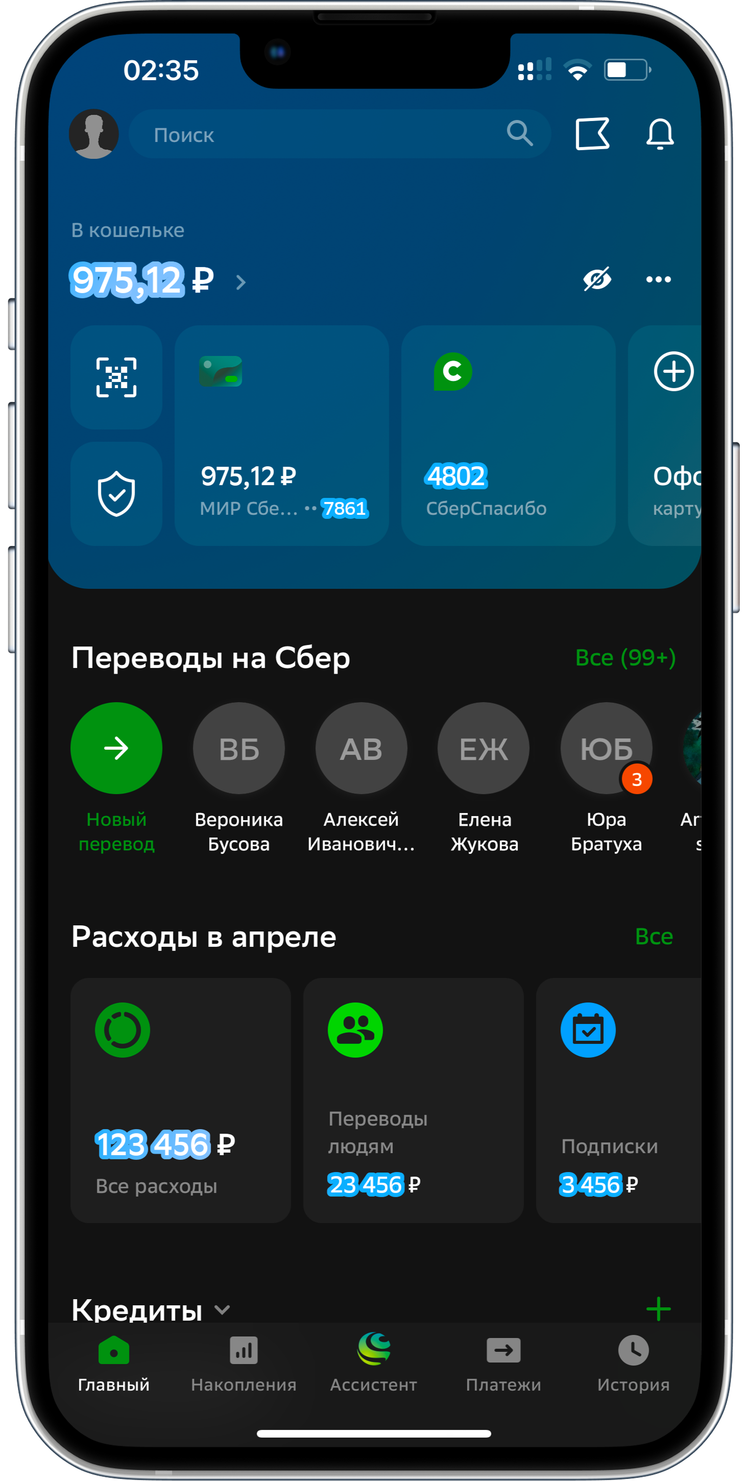 Баланс