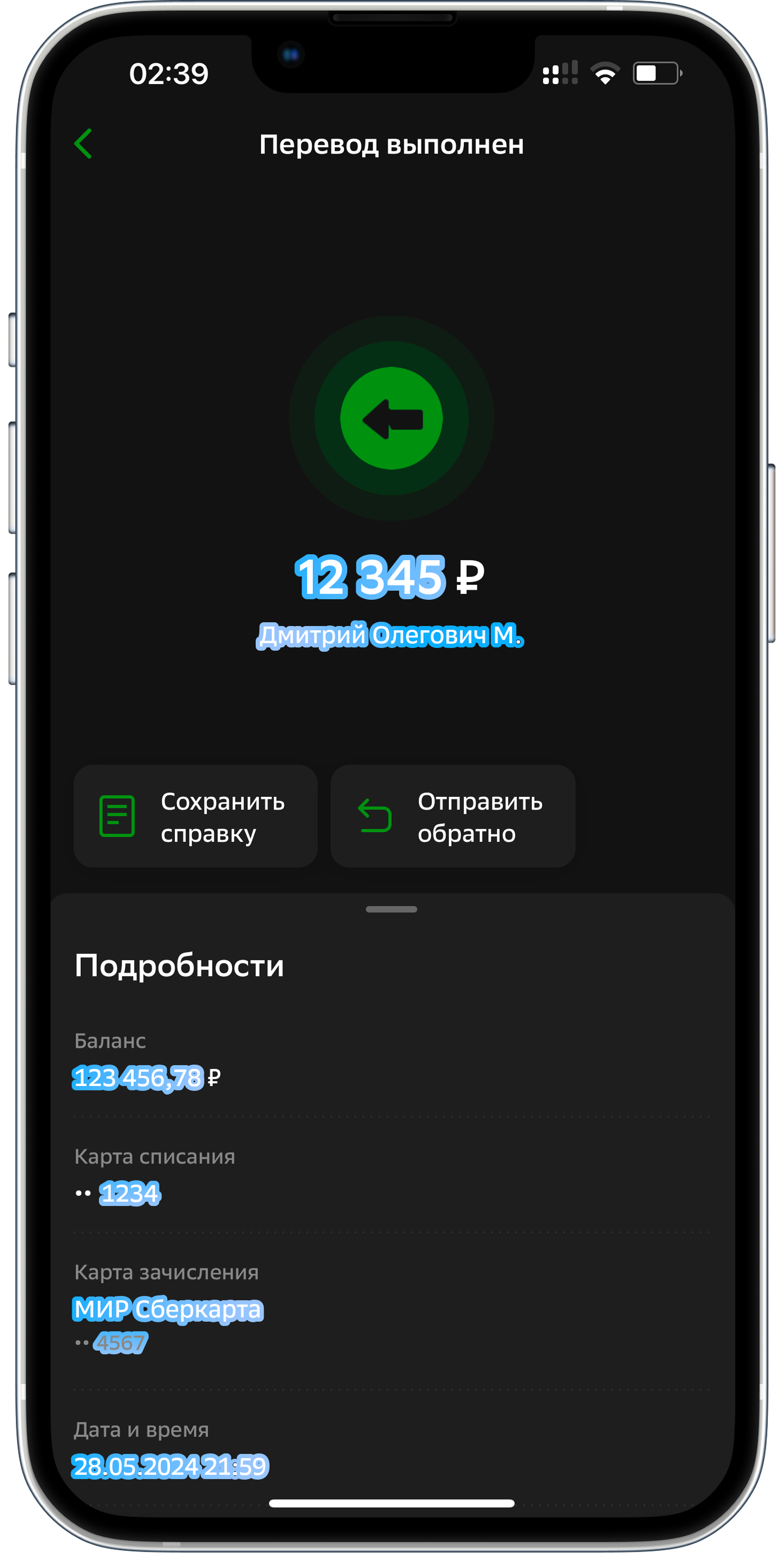 Пополнение