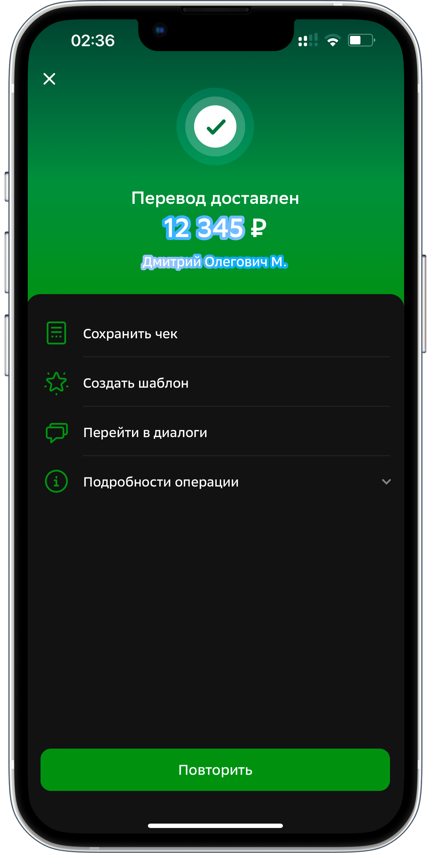 Перевод
