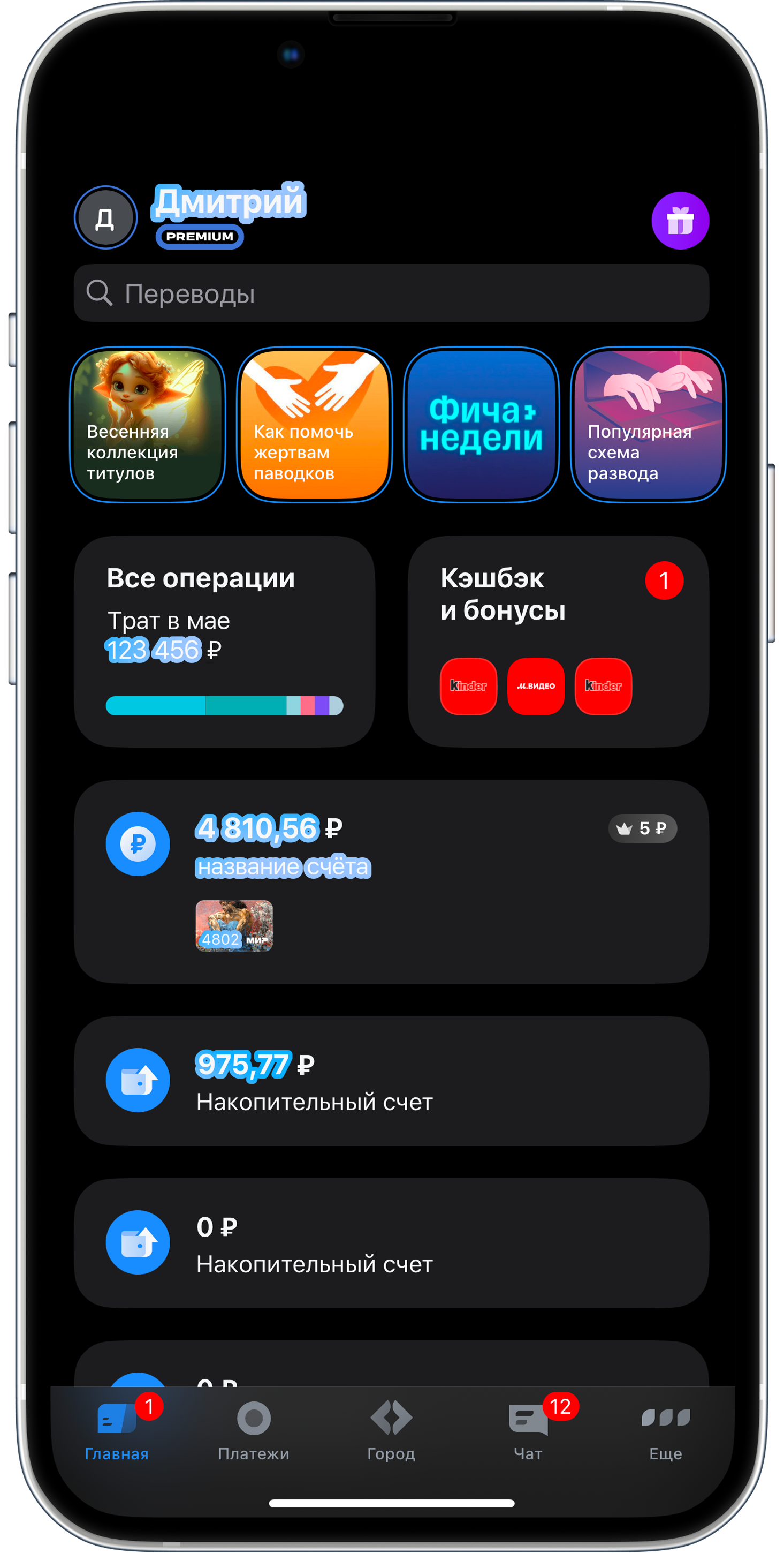 Баланс