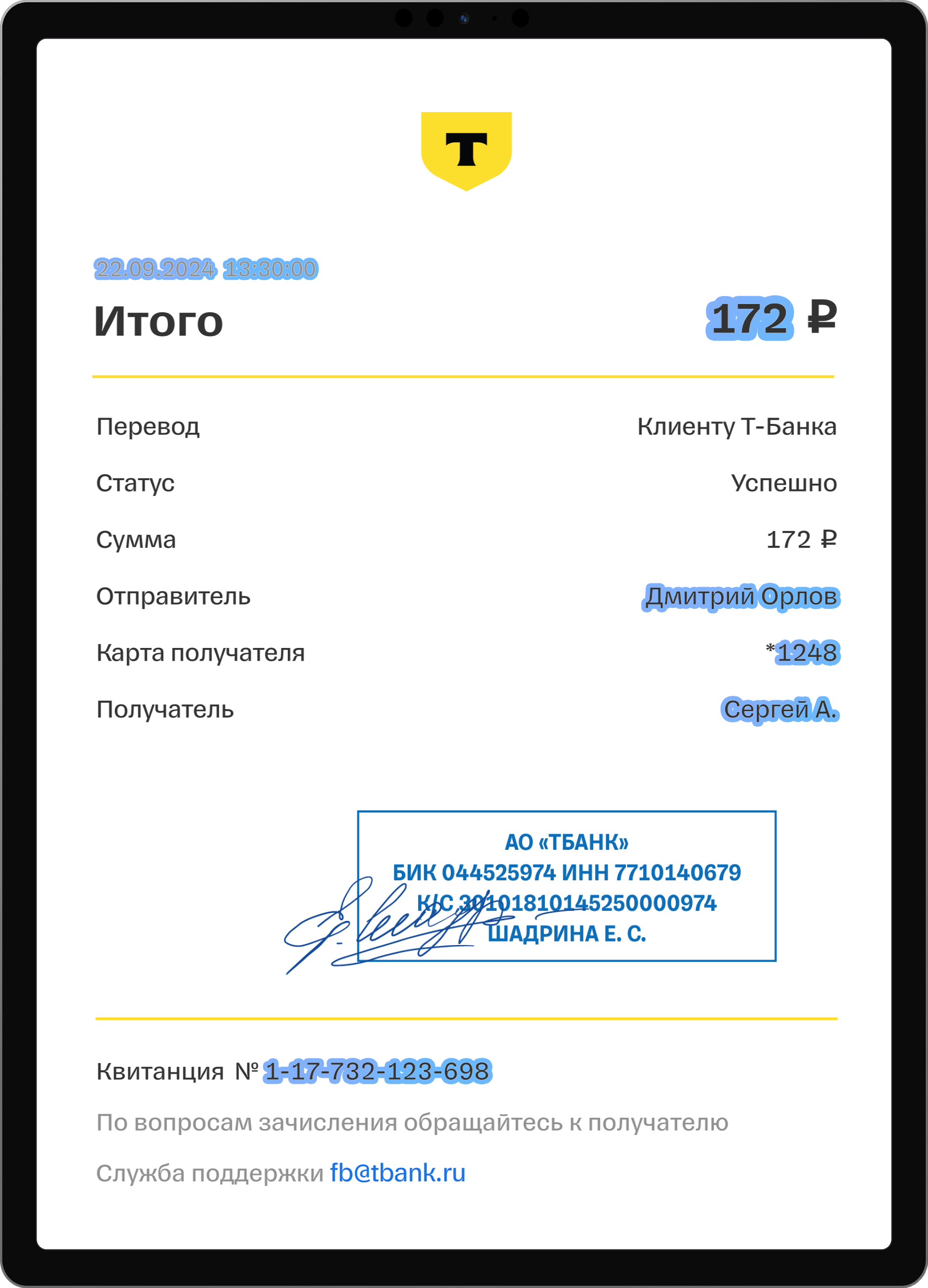 Клиенту банка по номеру карты