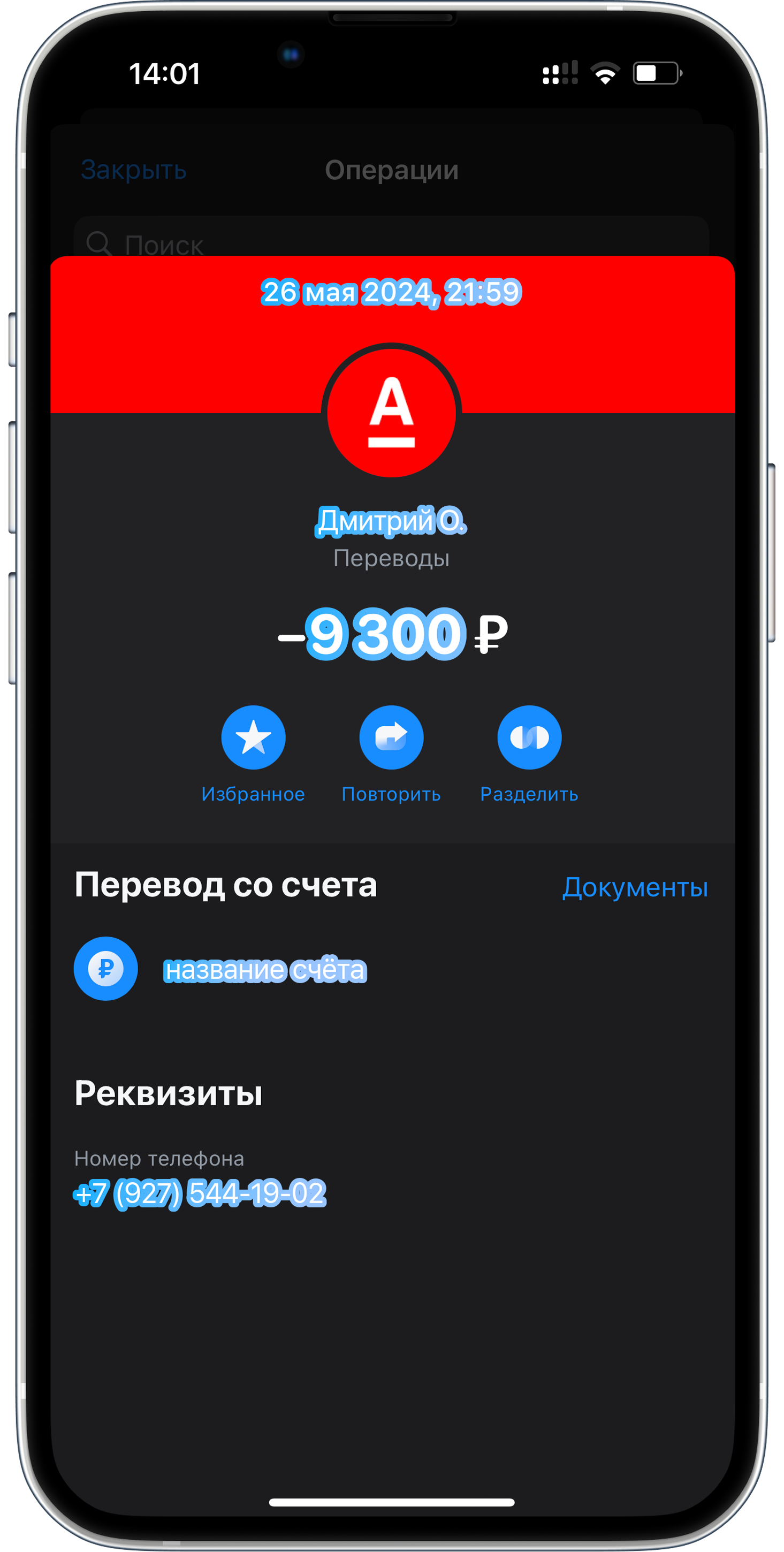 Перевод > Альфа