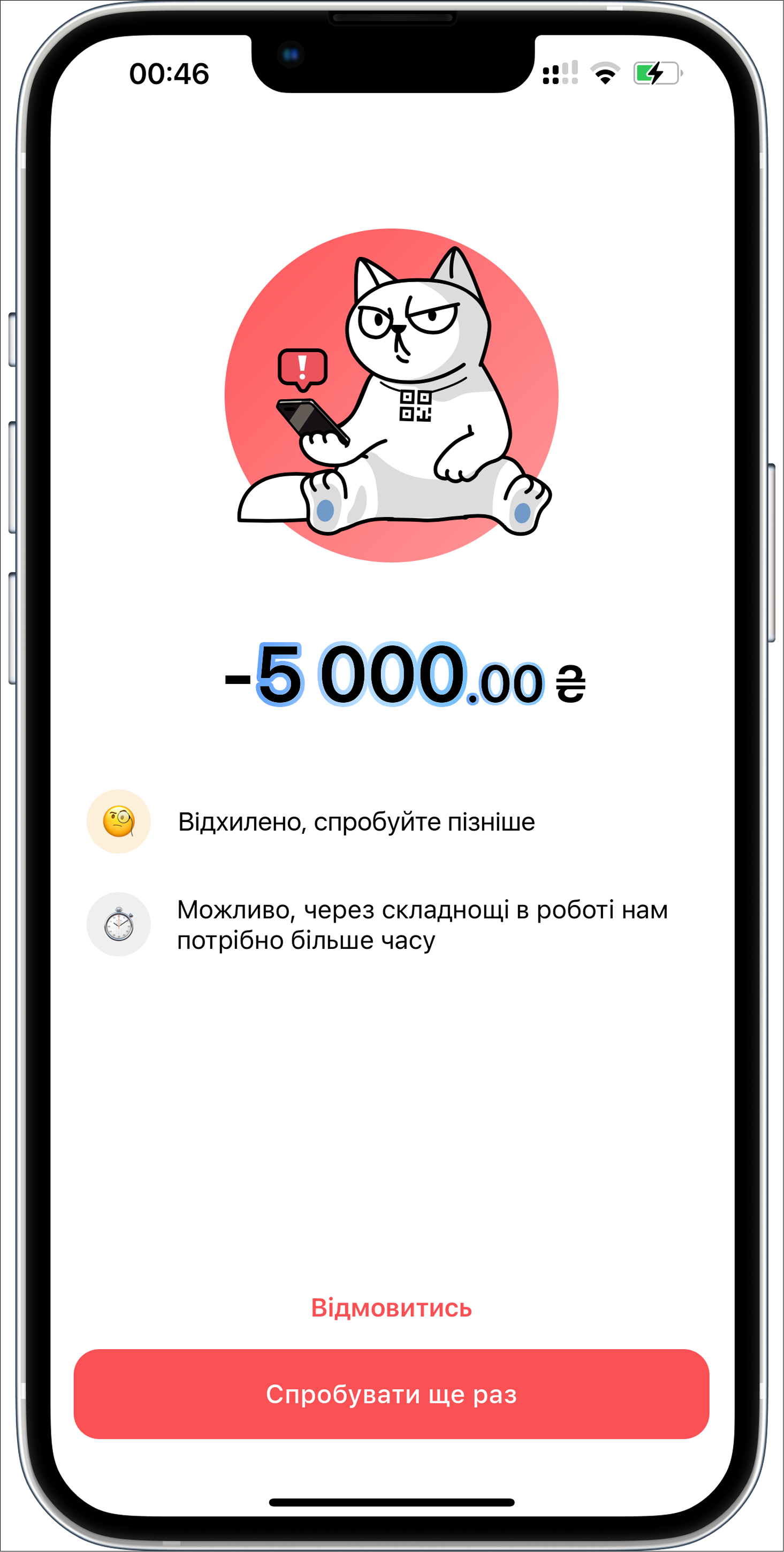 Ошибка перевода