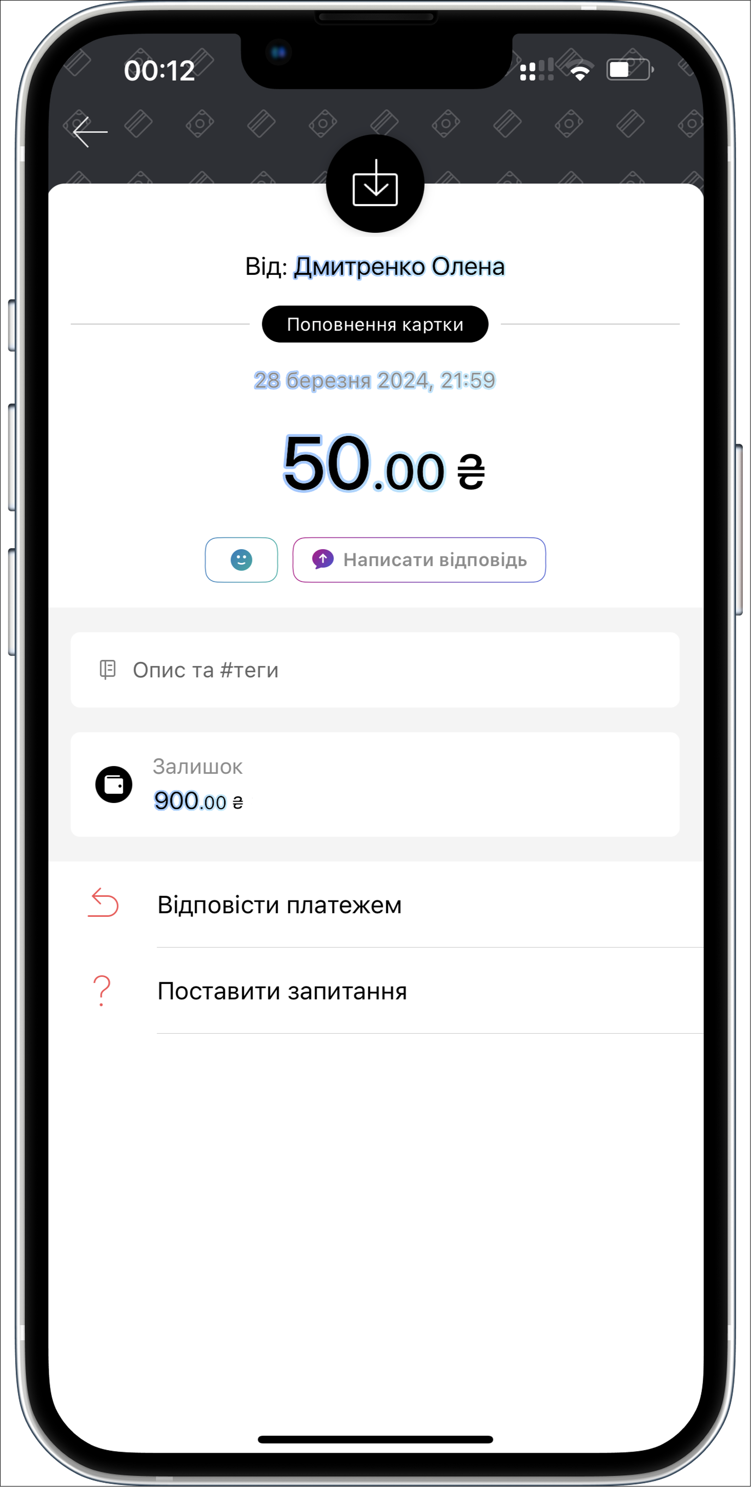 Пополнение