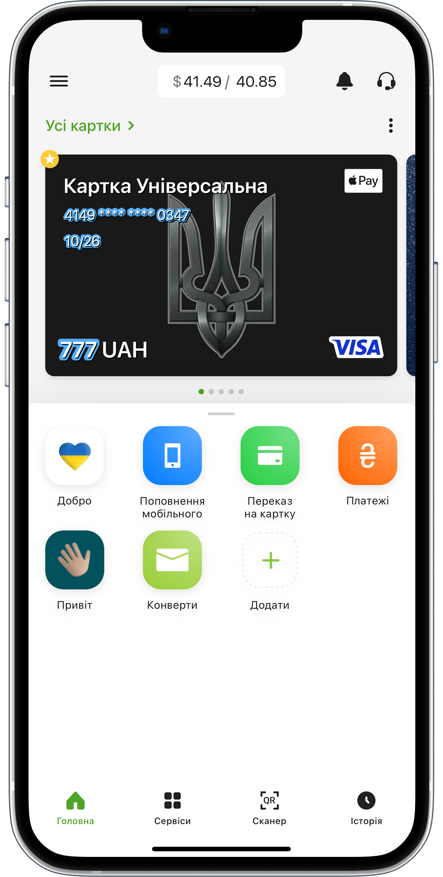 Баланс