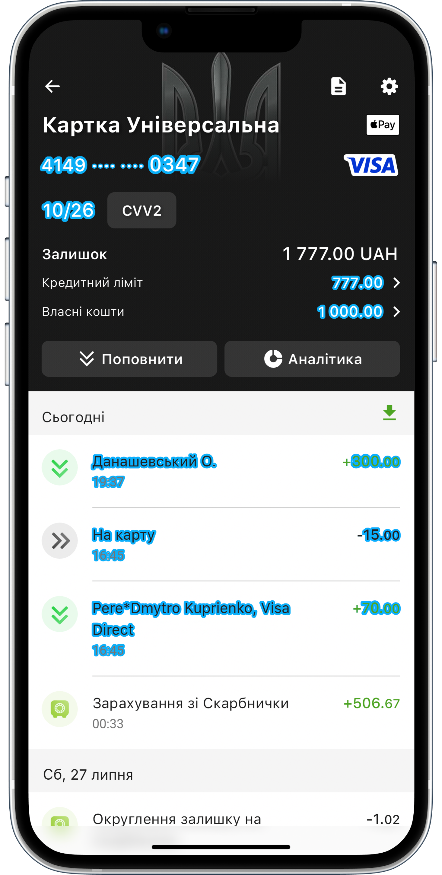 История платежей