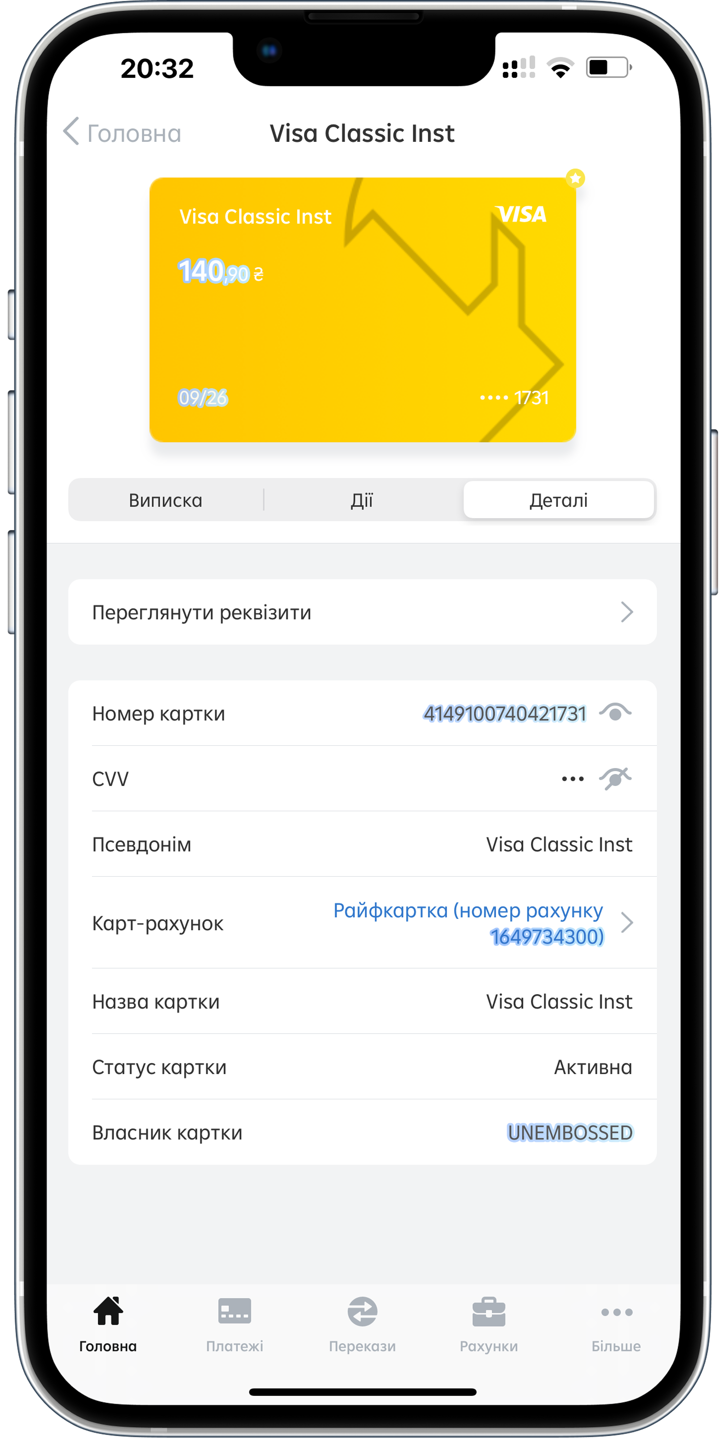Баланс