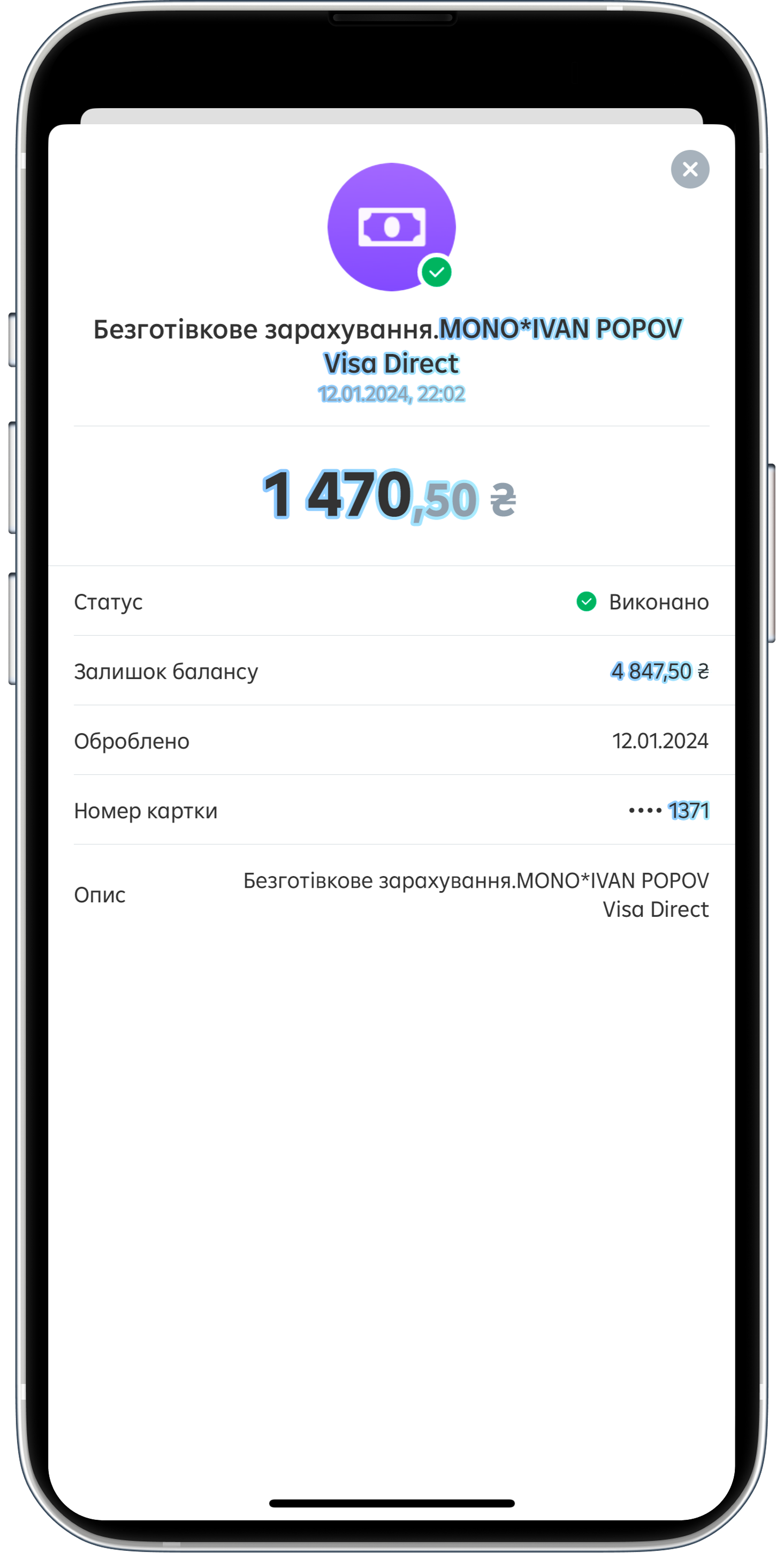Пополнение